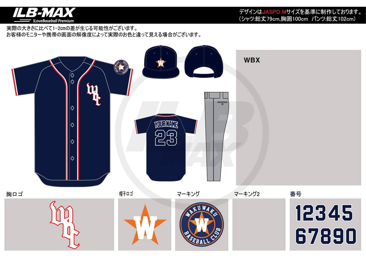 野球ユニフォームデザイン