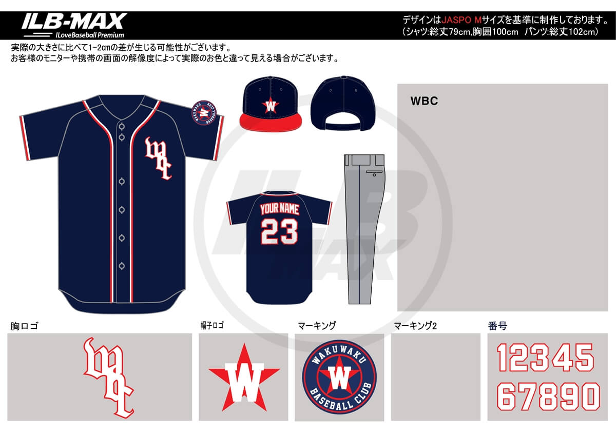 野球ユニフォームデザイン