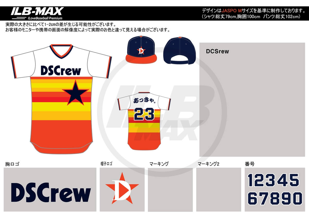 野球ユニフォームデザイン