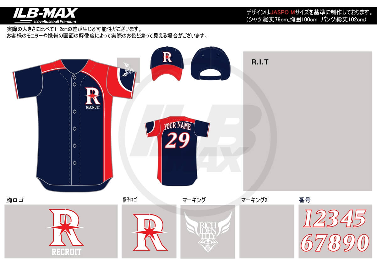 野球ユニフォームデザイン