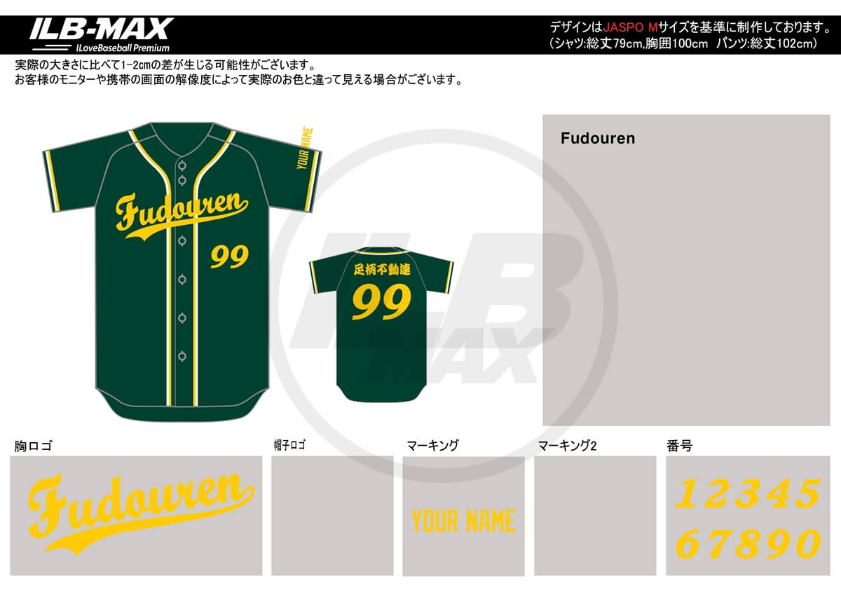野球ユニフォームデザイン