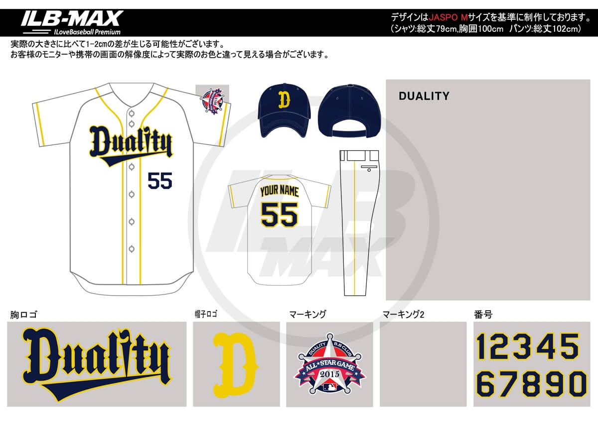 野球ユニフォームデザイン