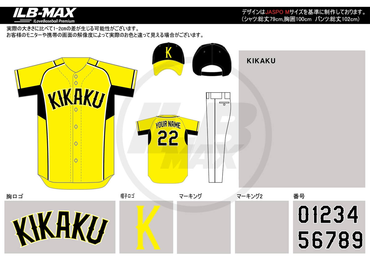 野球ユニフォームデザイン