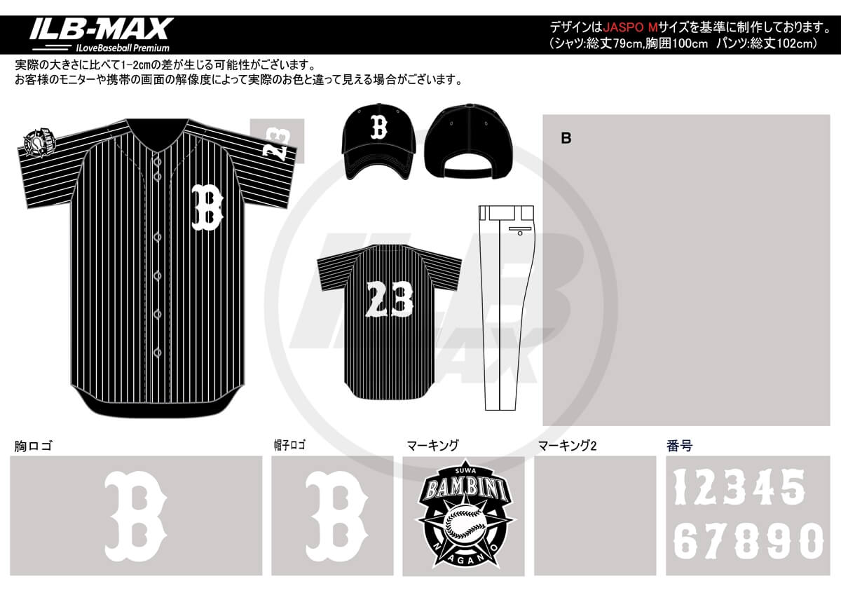 野球ユニフォームデザイン