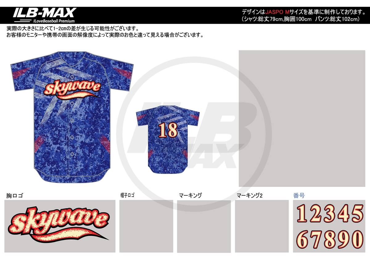 野球ユニフォームデザイン