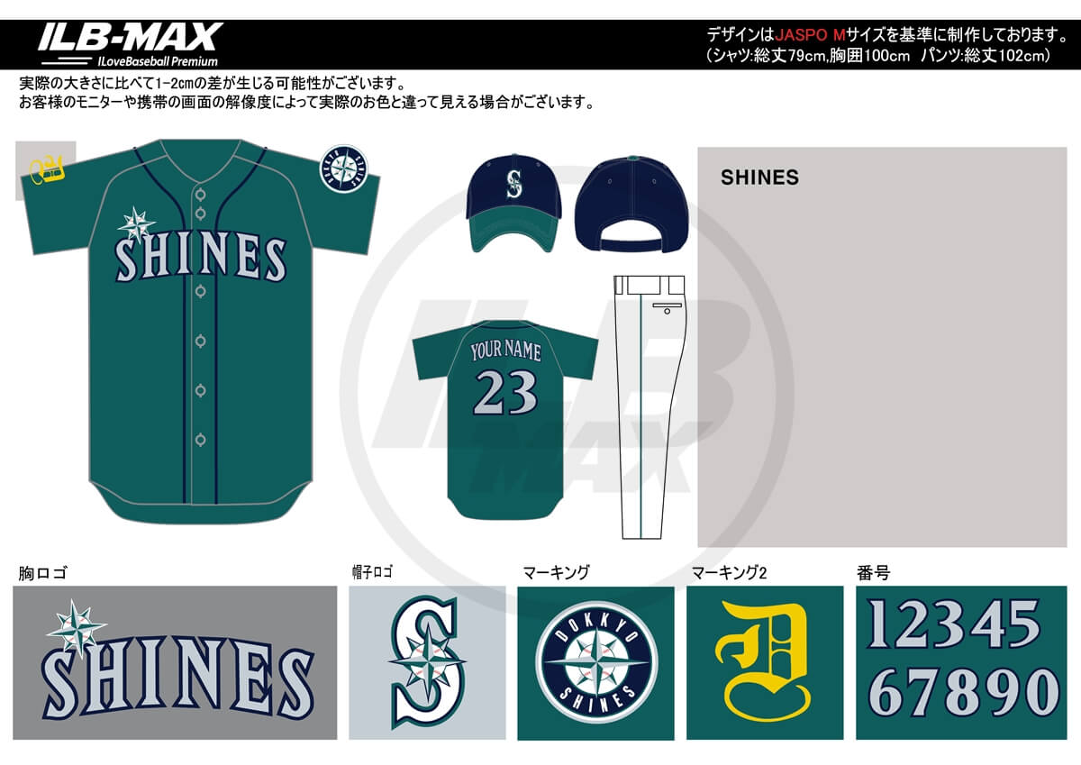 野球ユニフォームデザイン
