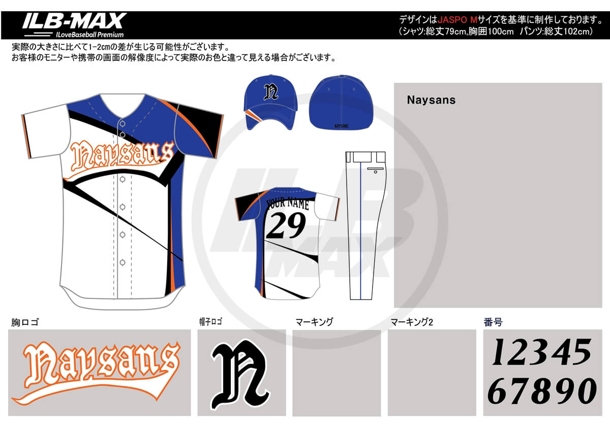 野球ユニフォームデザイン