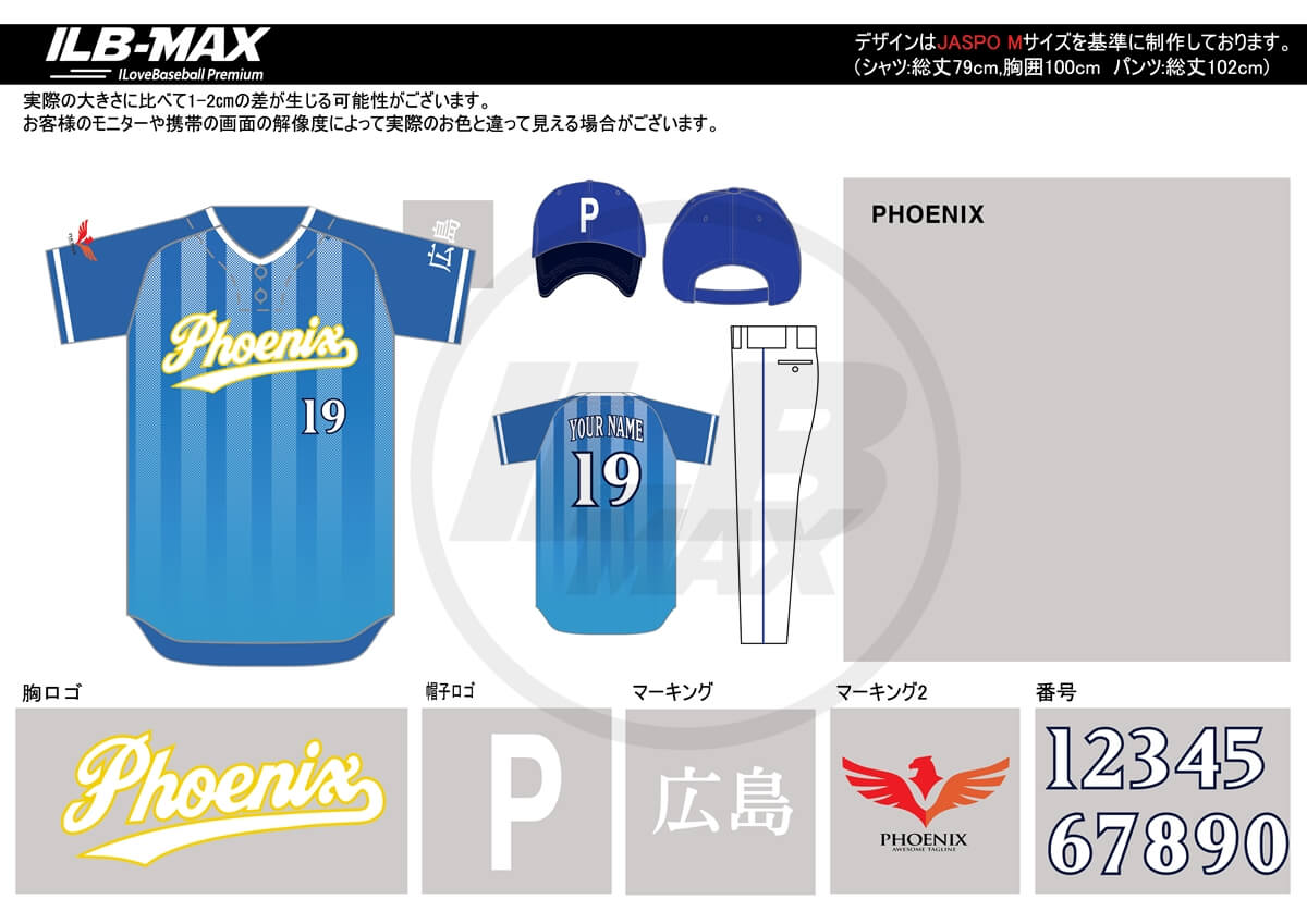 野球ユニフォームデザイン