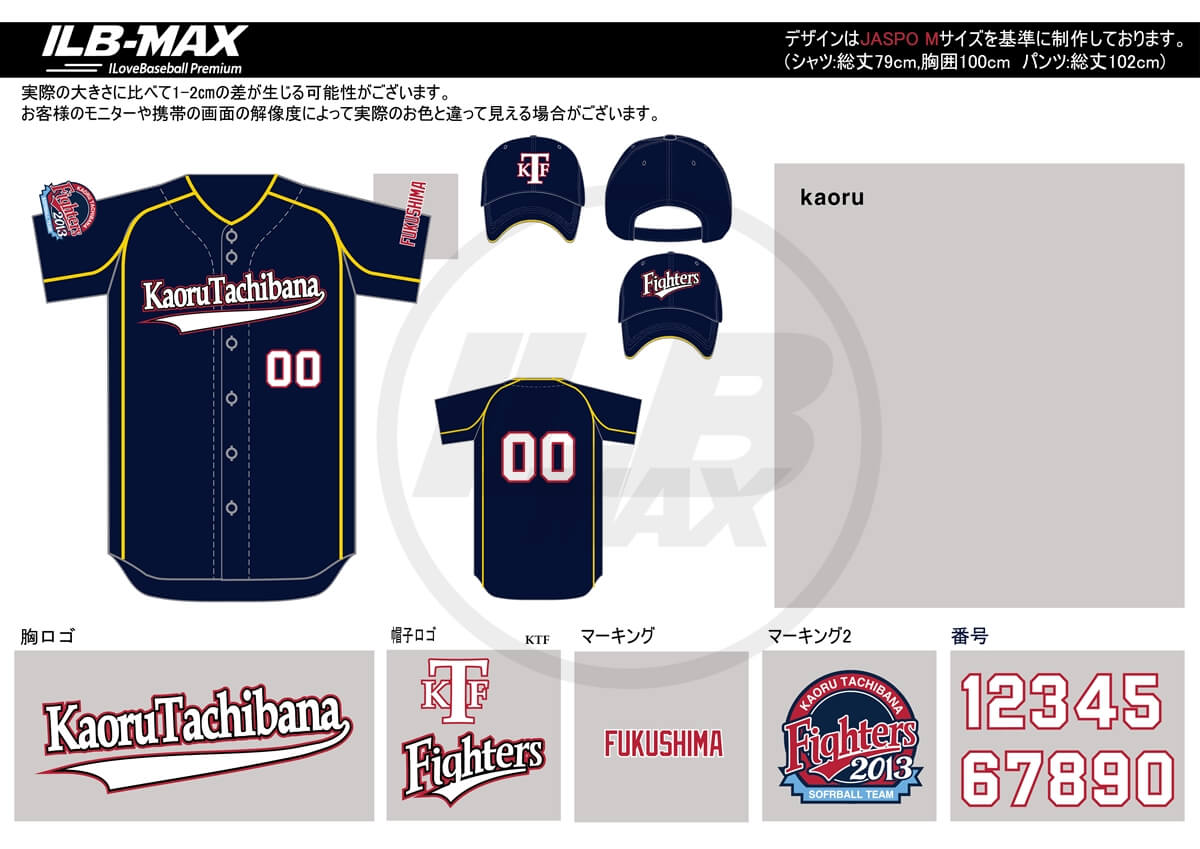 野球ユニフォームデザイン