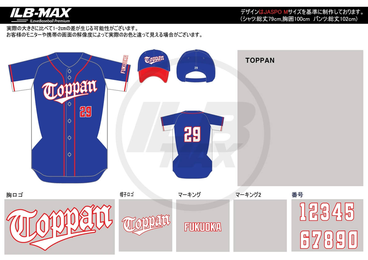 野球ユニフォームデザイン