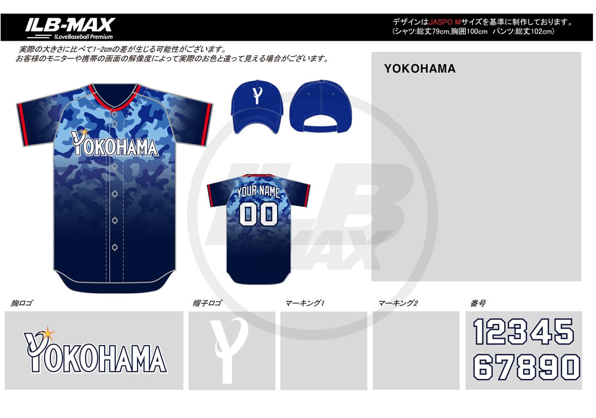 野球ユニフォームデザイン