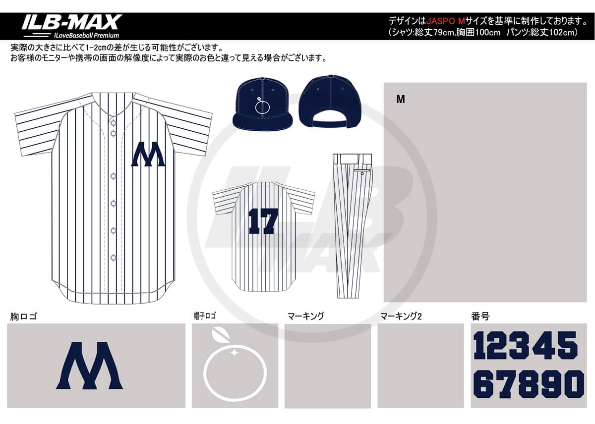 野球ユニフォームデザイン