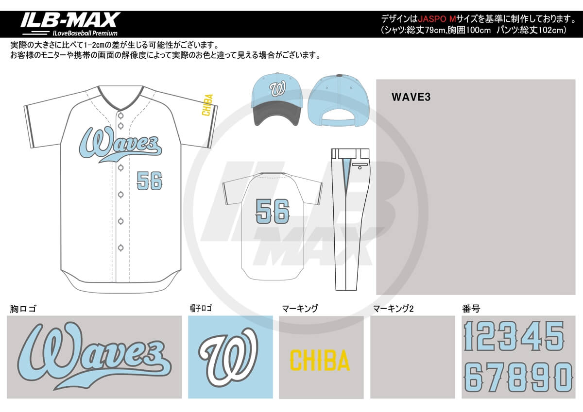 野球ユニフォームデザイン