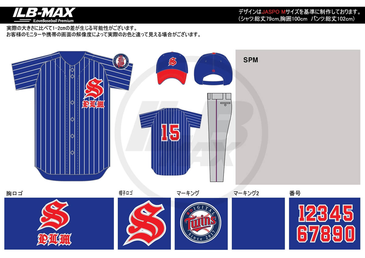 野球ユニフォームデザイン