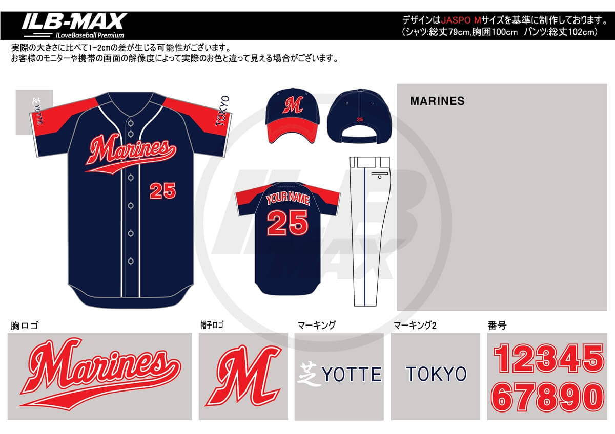 野球ユニフォームデザイン