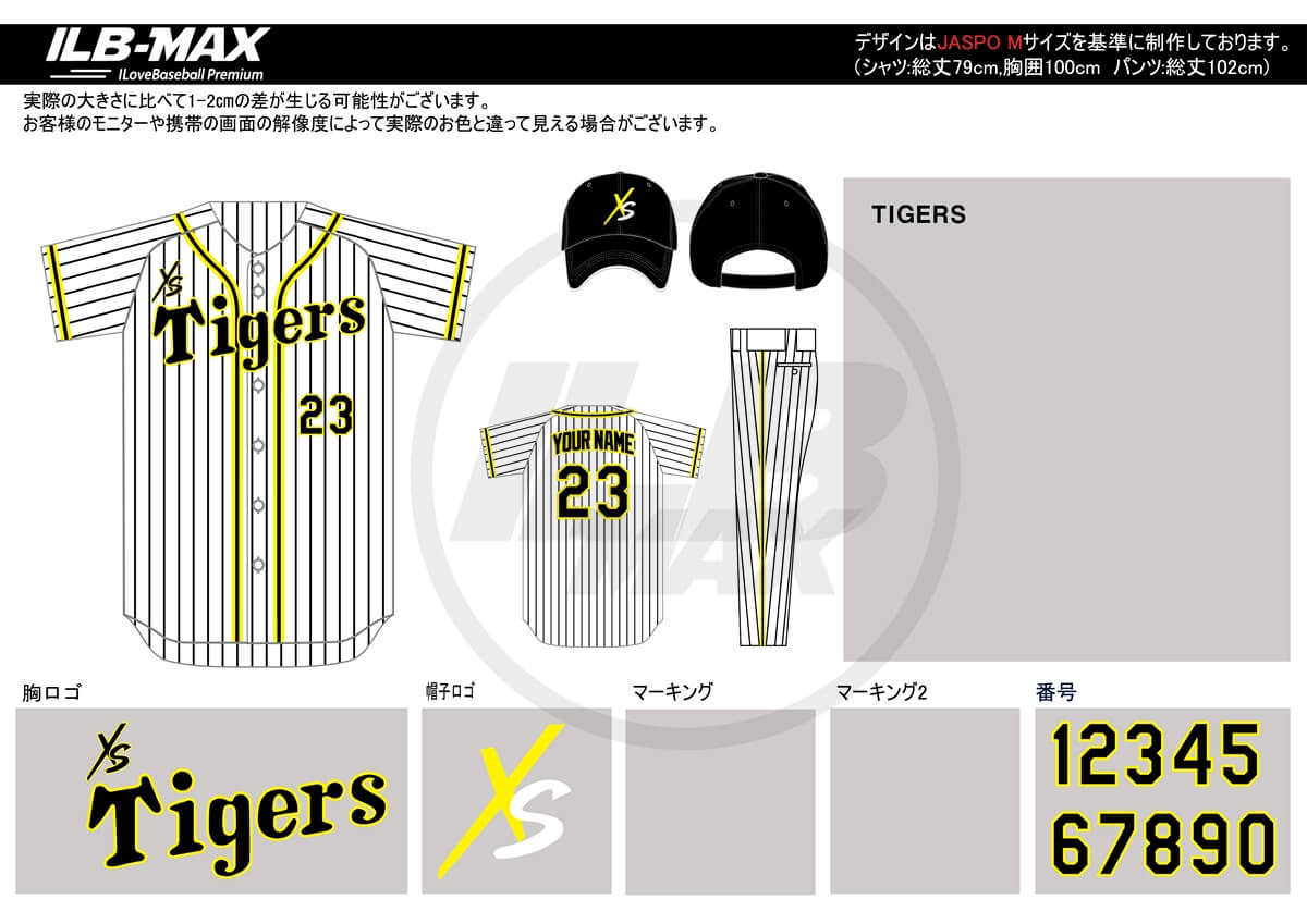 野球ユニフォームデザイン