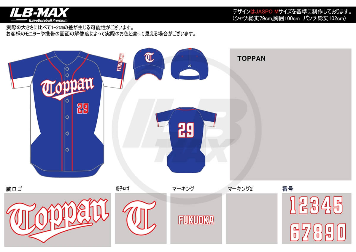 野球ユニフォームデザイン