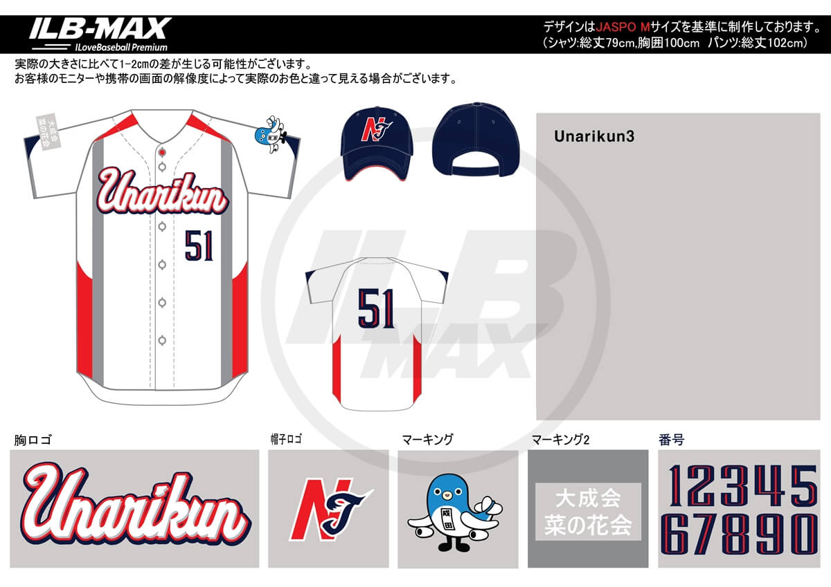 野球ユニフォームデザイン