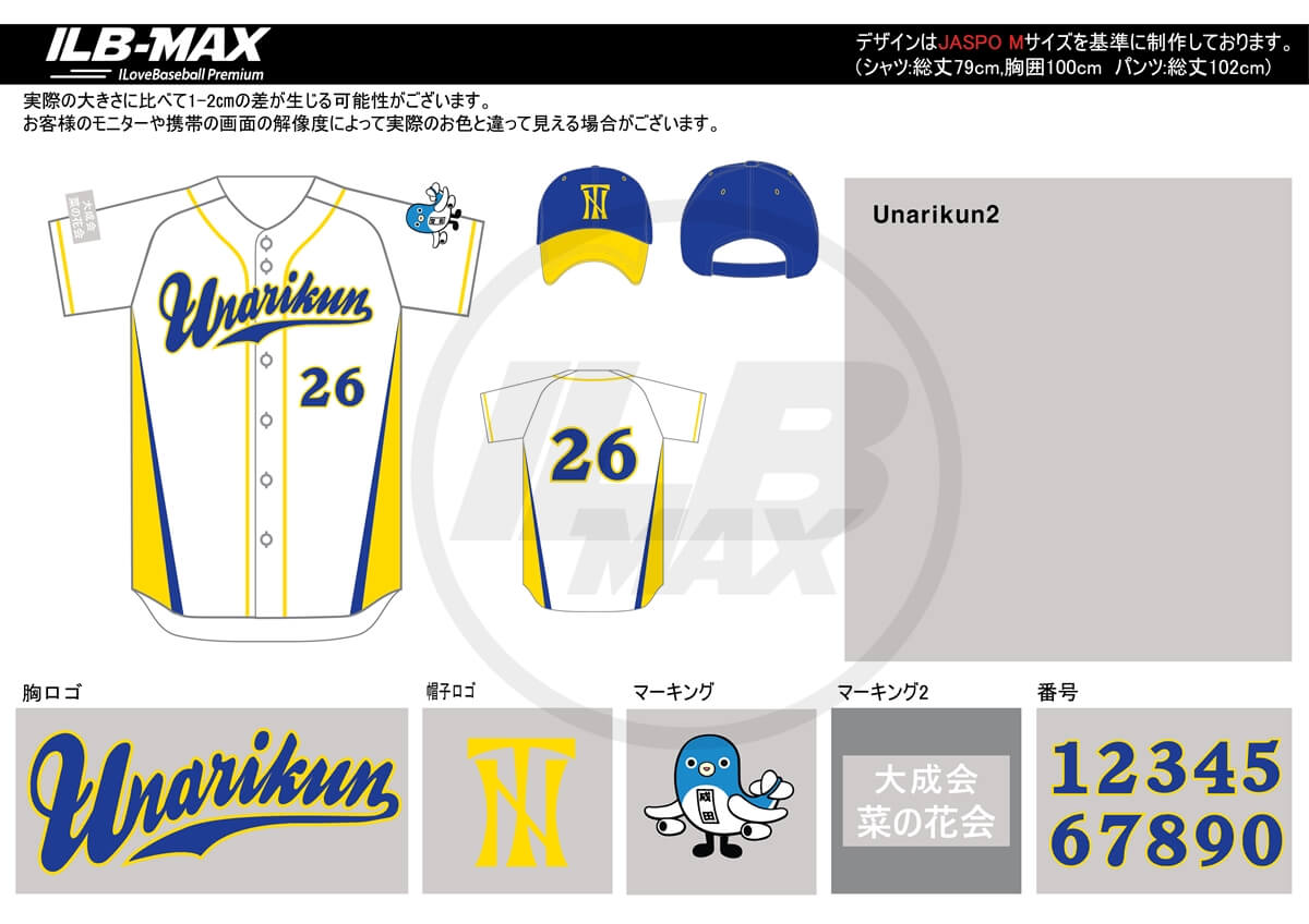 野球ユニフォームデザイン