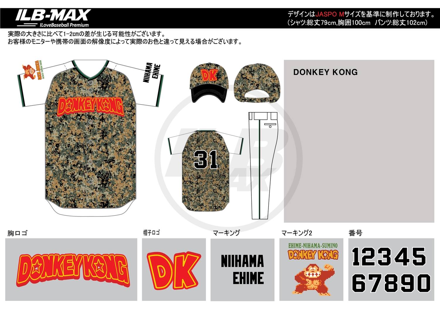 野球ユニフォームデザイン