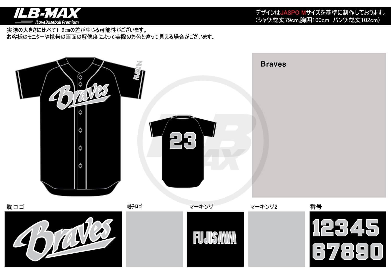 野球ユニフォームデザイン