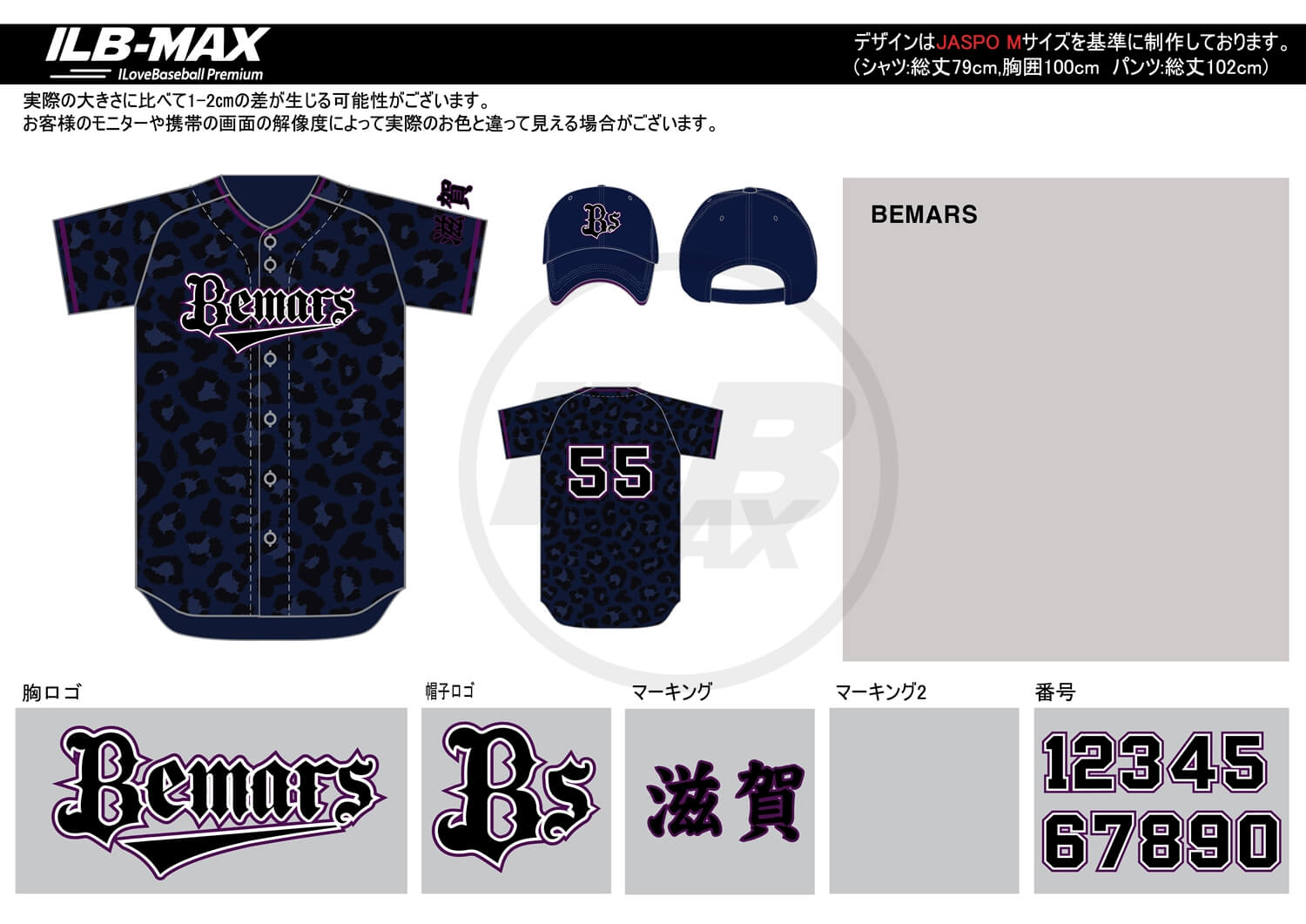野球ユニフォームデザイン