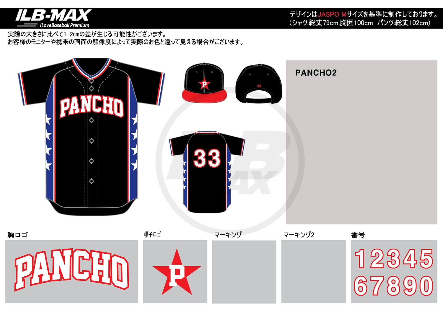 野球ユニフォームデザイン