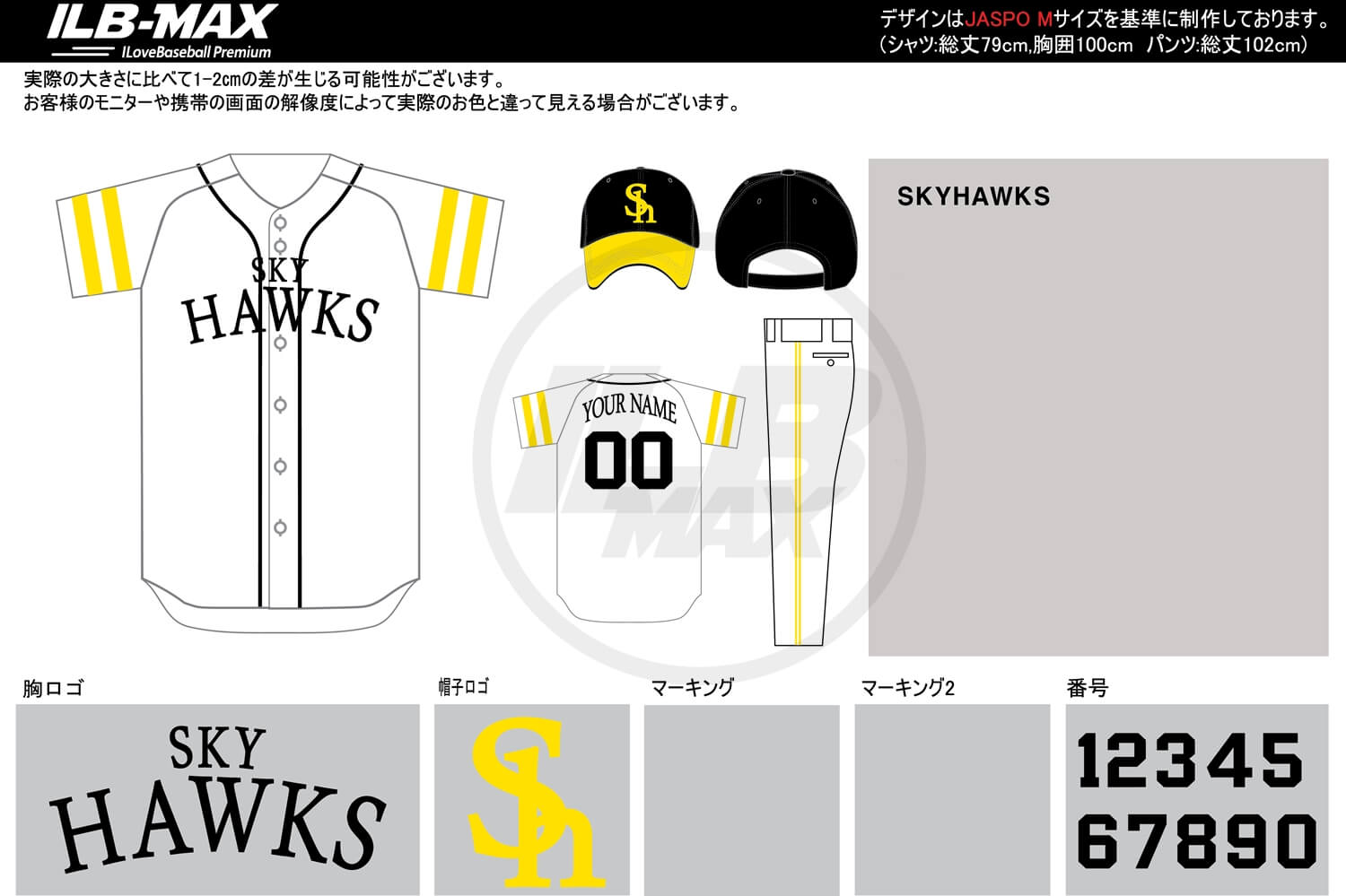 野球ユニフォームデザイン
