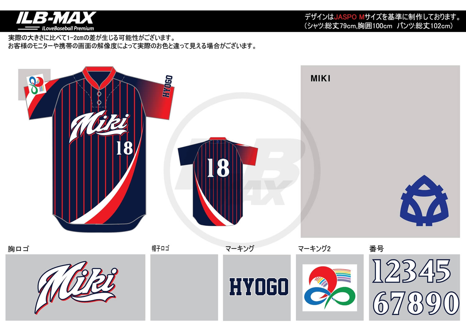 野球ユニフォームデザイン