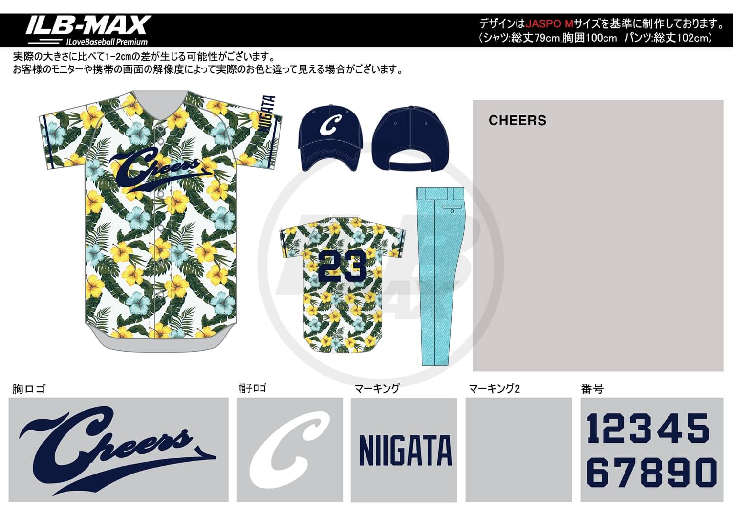 野球ユニフォームデザイン