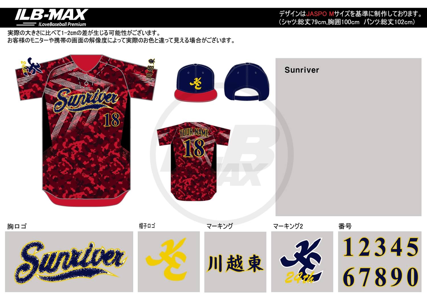 野球ユニフォームデザイン