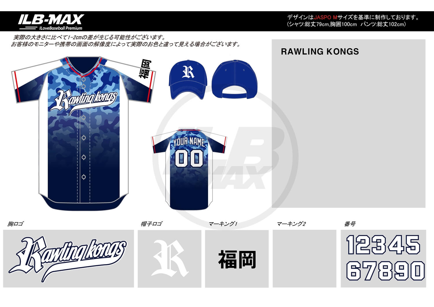 野球ユニフォームデザイン