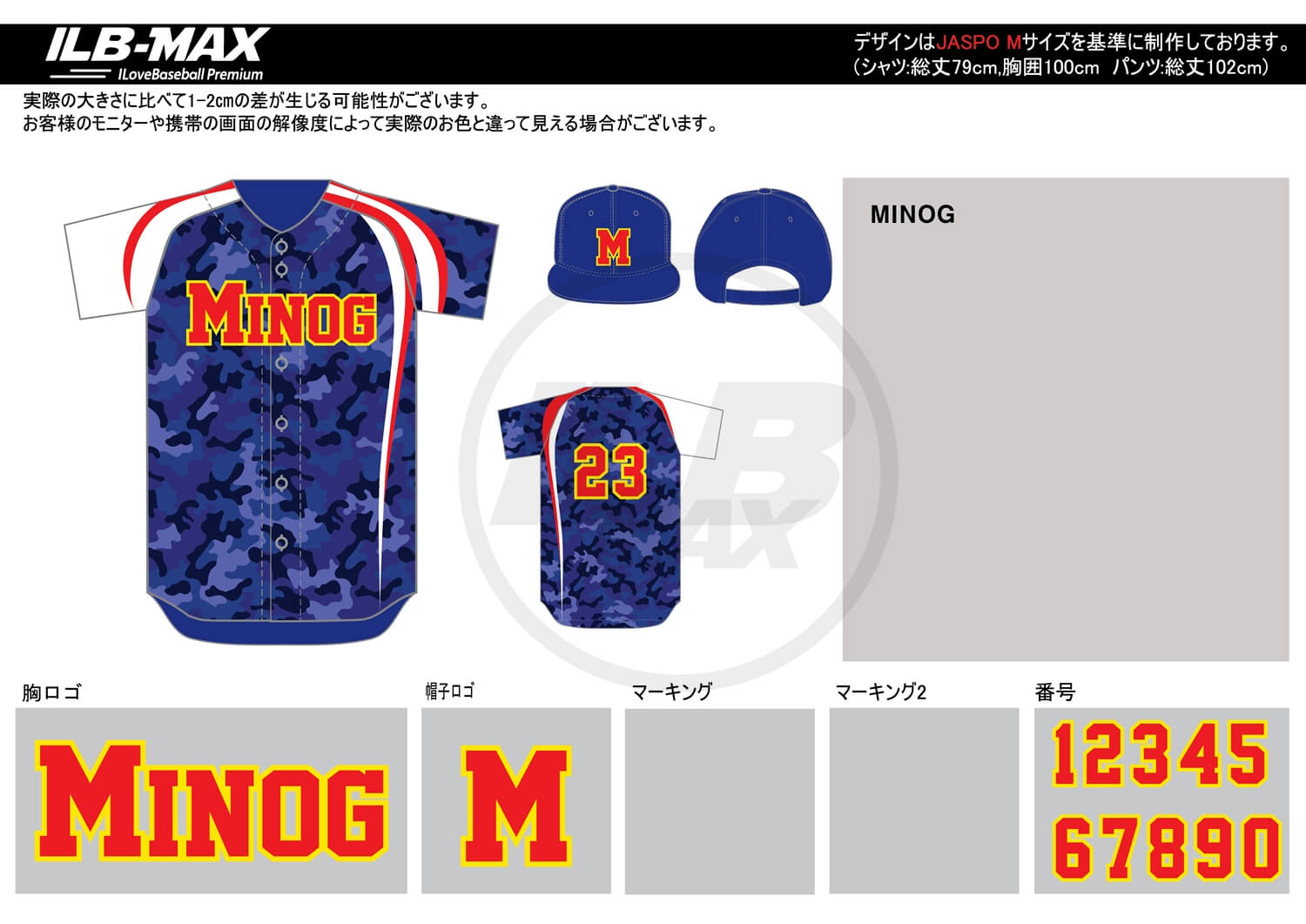 野球ユニフォームデザイン