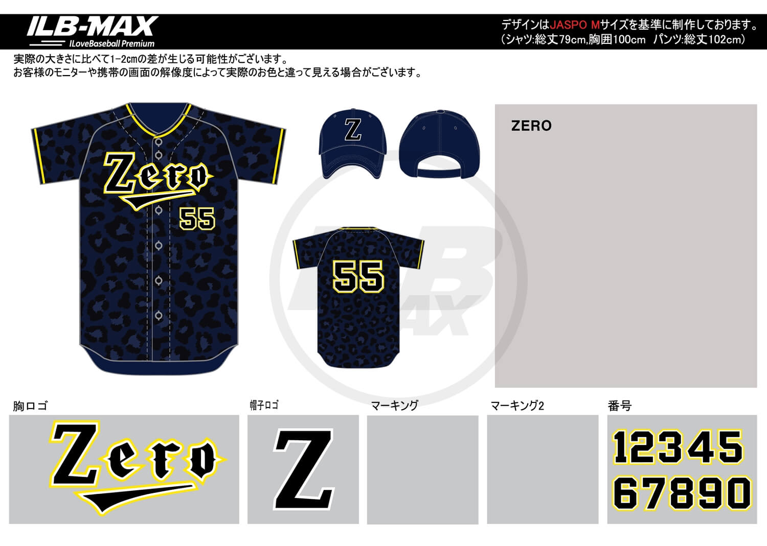 野球ユニフォームデザイン