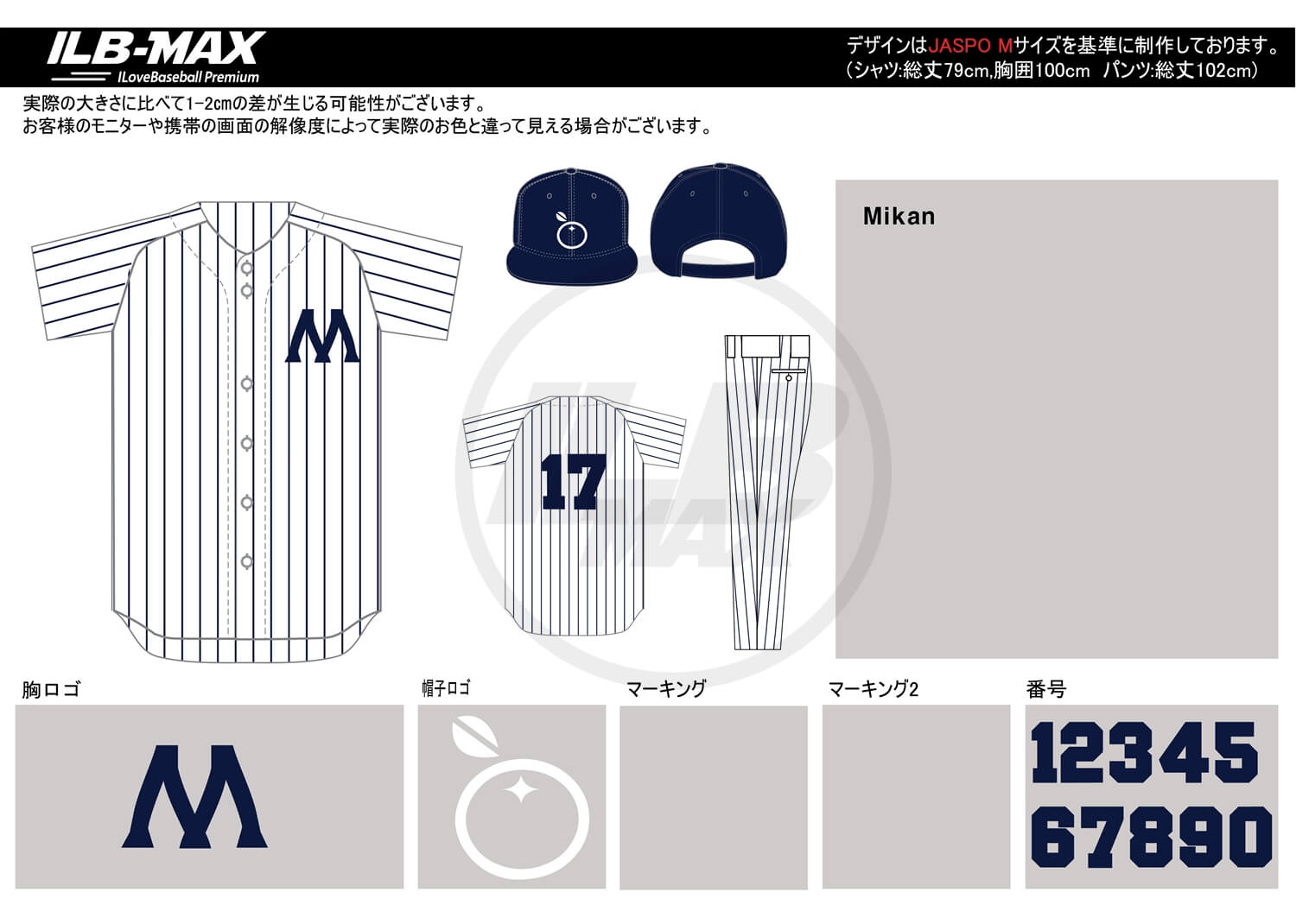 野球ユニフォームデザイン