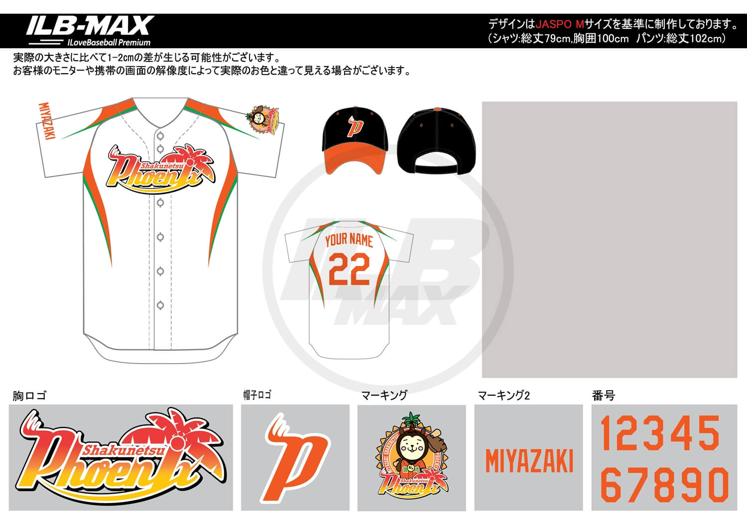 野球ユニフォームデザイン