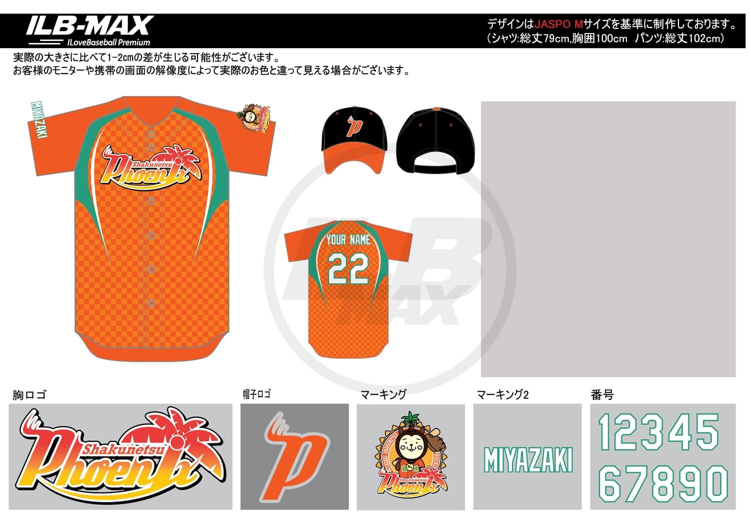野球ユニフォームデザイン