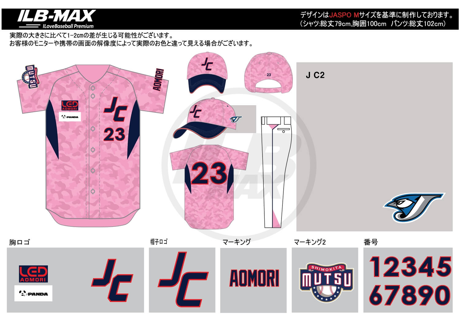 野球ユニフォームデザイン