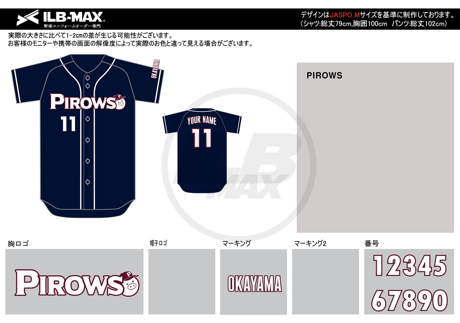 野球ユニフォームデザイン