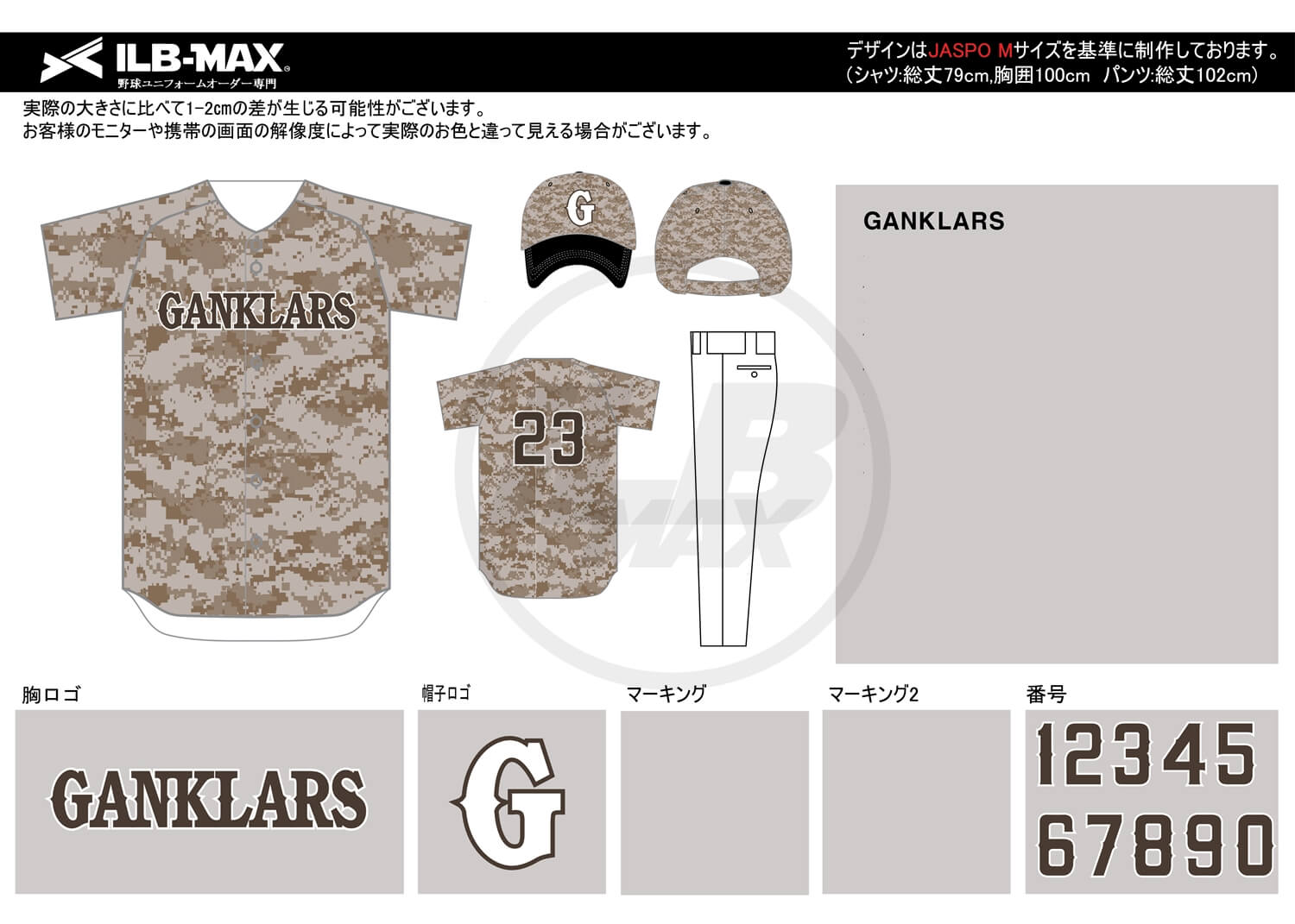 野球ユニフォームデザイン