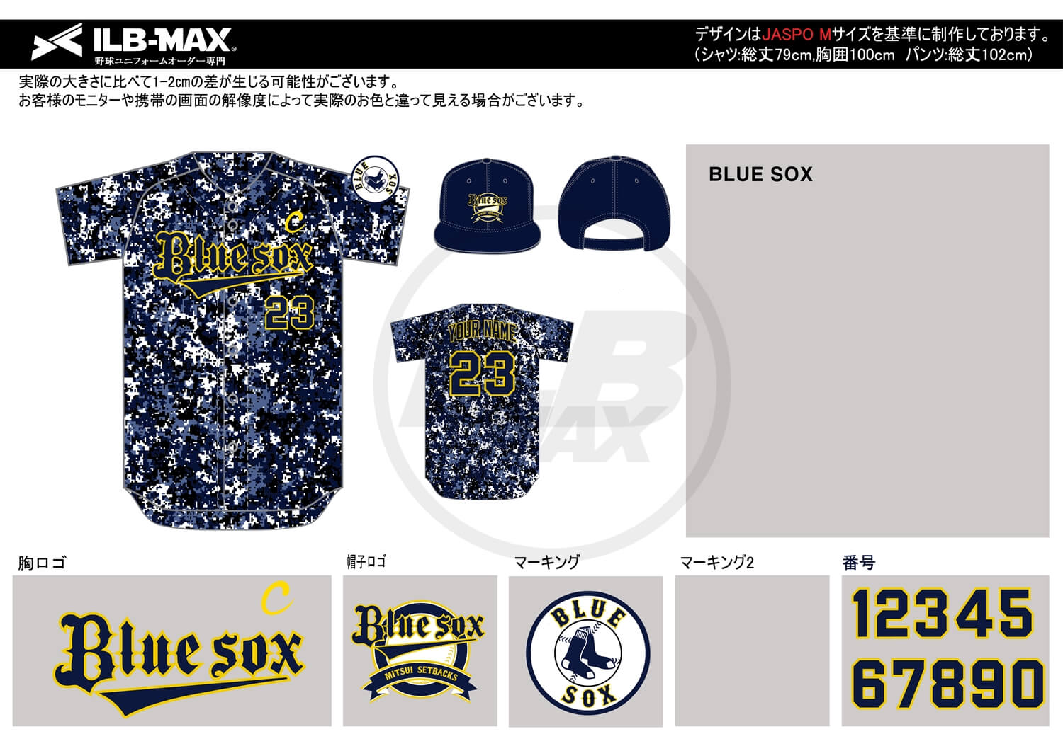 野球ユニフォームデザイン
