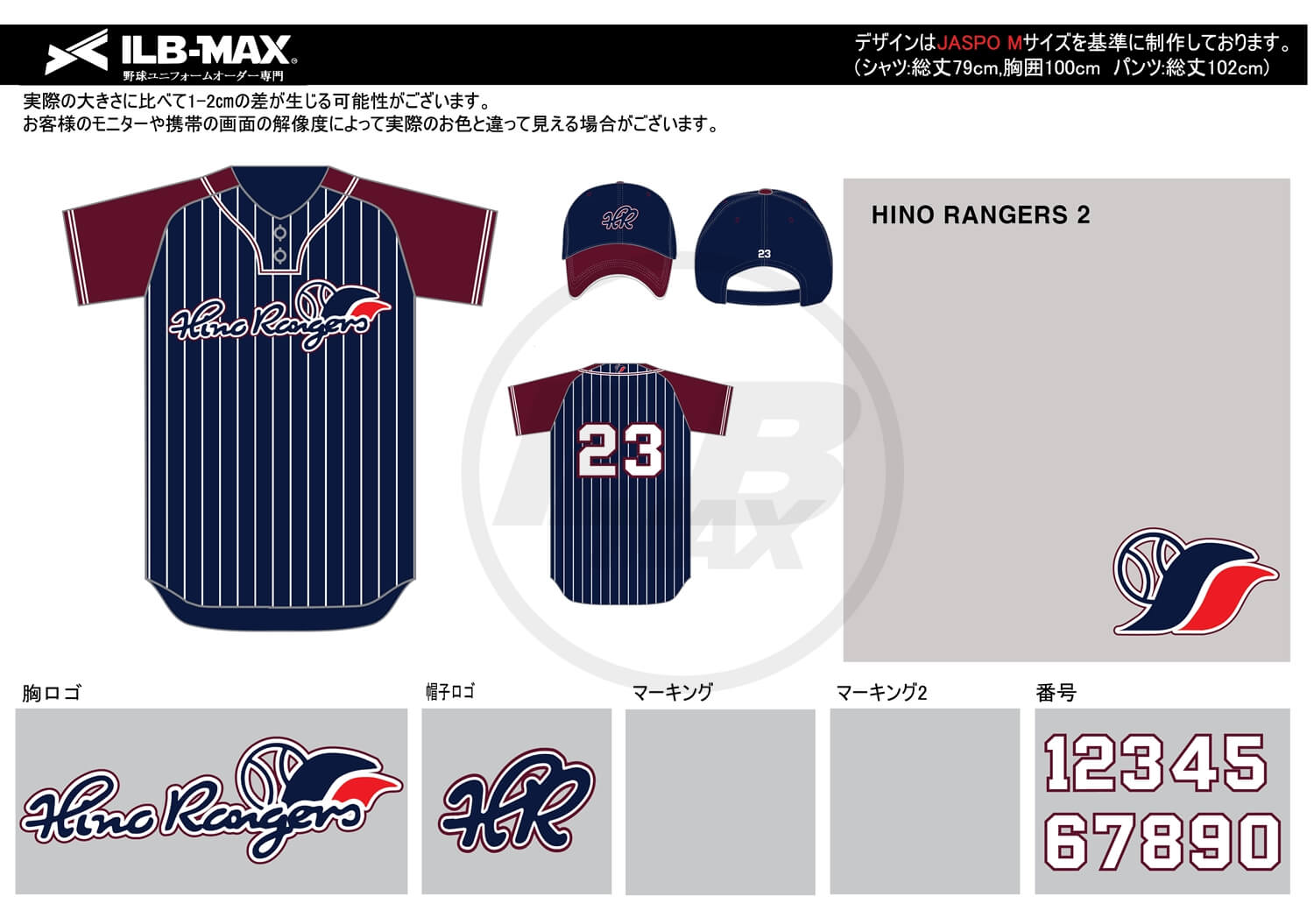 野球ユニフォームデザイン