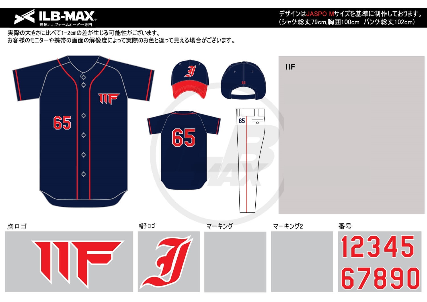 野球ユニフォームデザイン