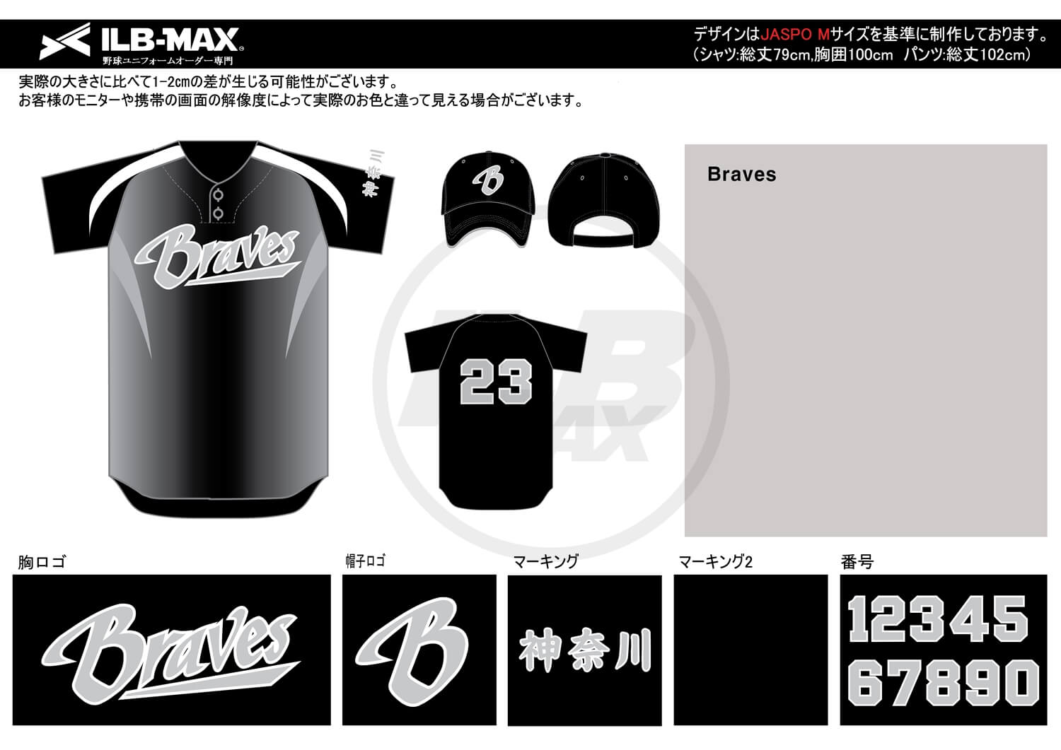 野球ユニフォームデザイン