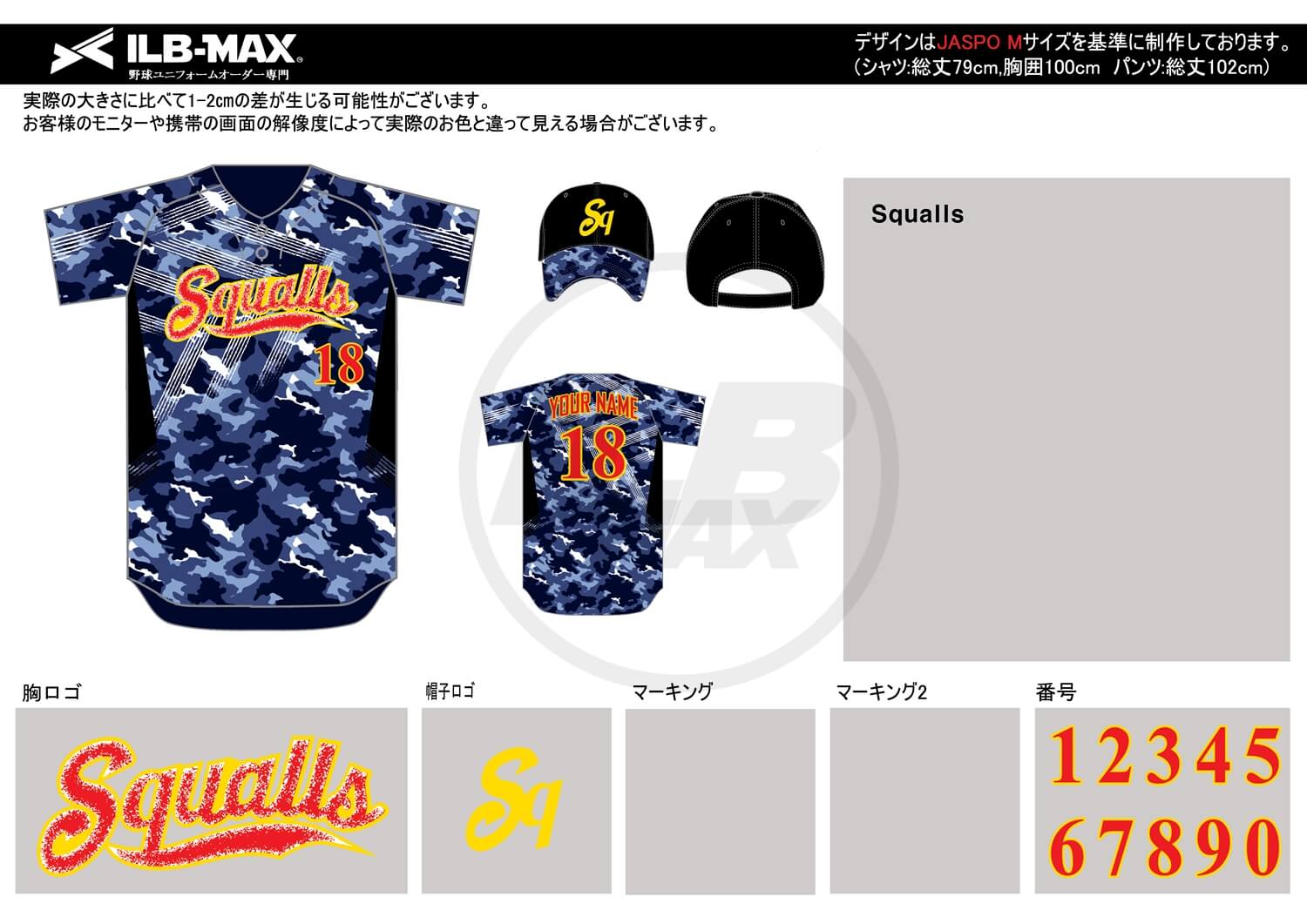 野球ユニフォームデザイン