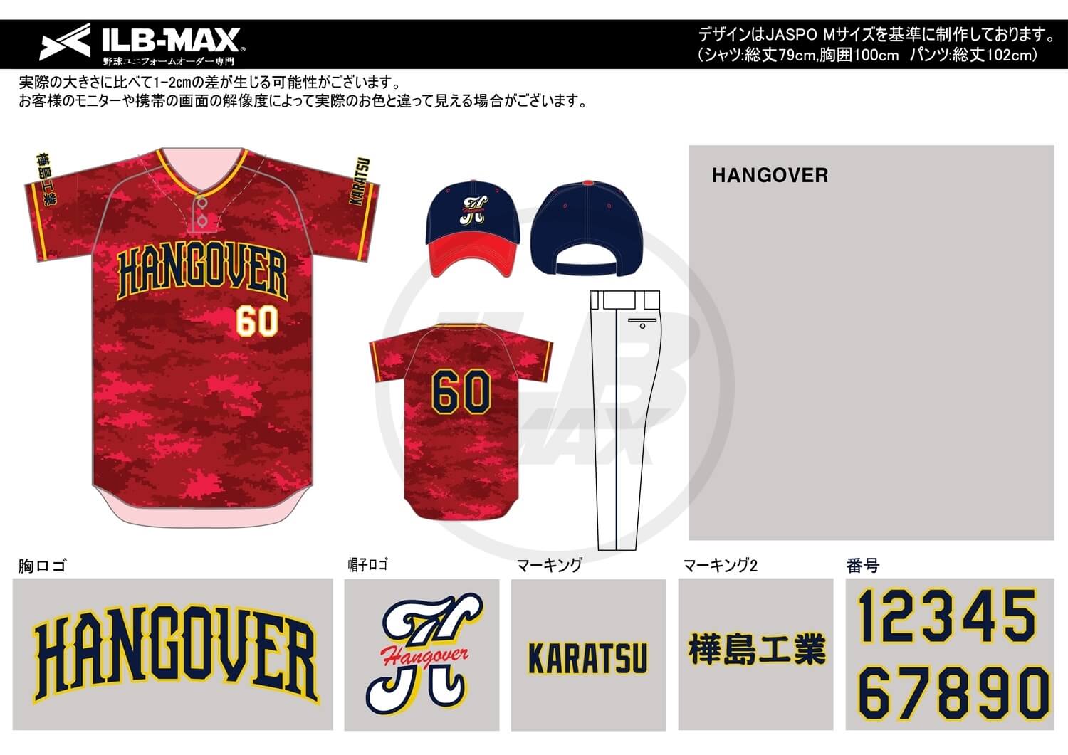野球ユニフォームデザイン