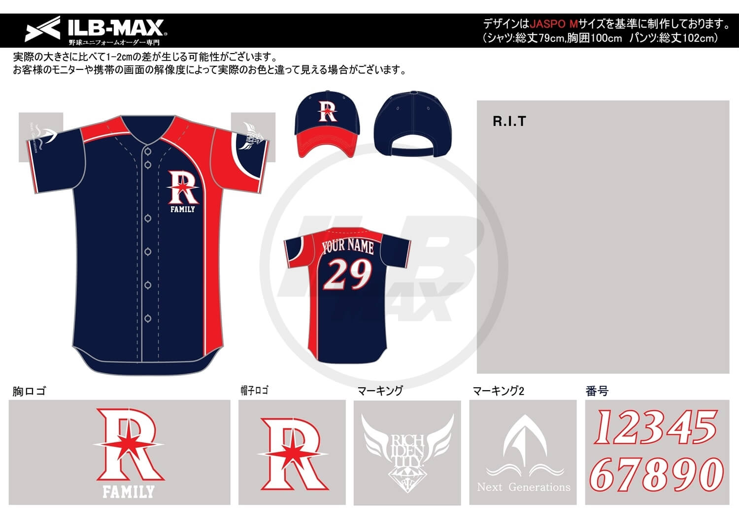 野球ユニフォームデザイン