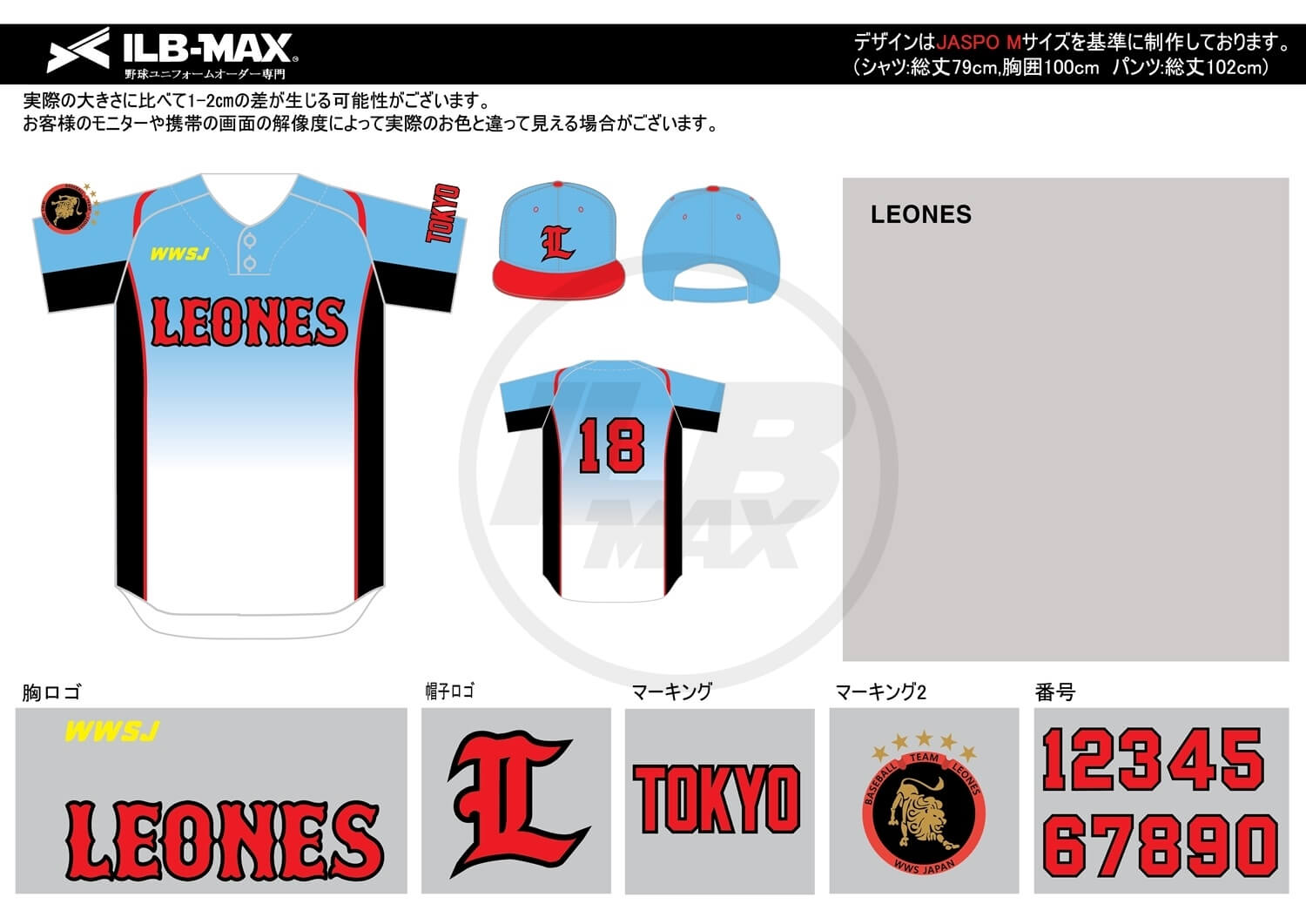 野球ユニフォームデザイン