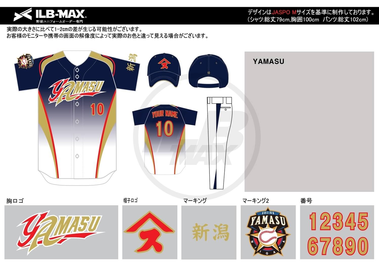野球ユニフォームデザイン