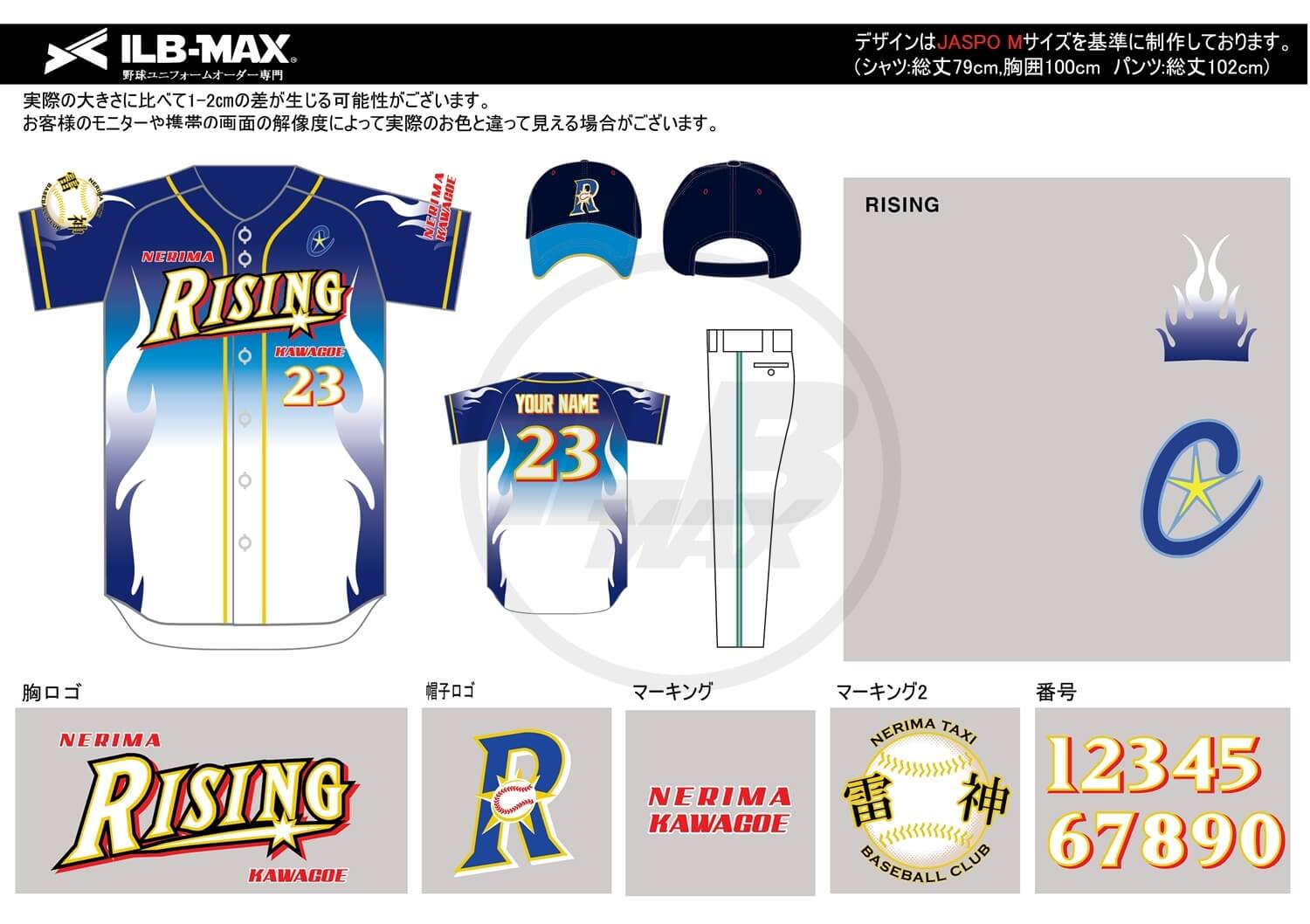 野球ユニフォームデザイン